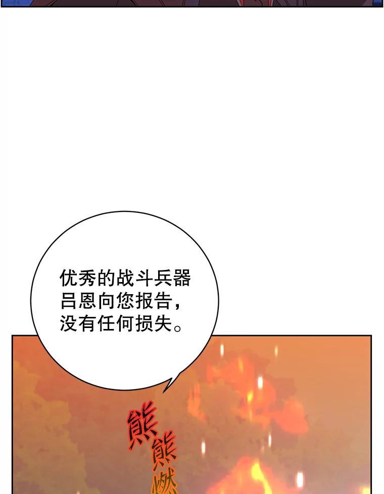 《顶级英雄归来》121.内战爆发 第6页