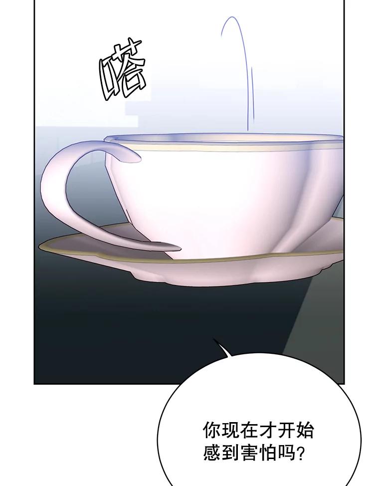 《顶级英雄归来》121.内战爆发 第70页