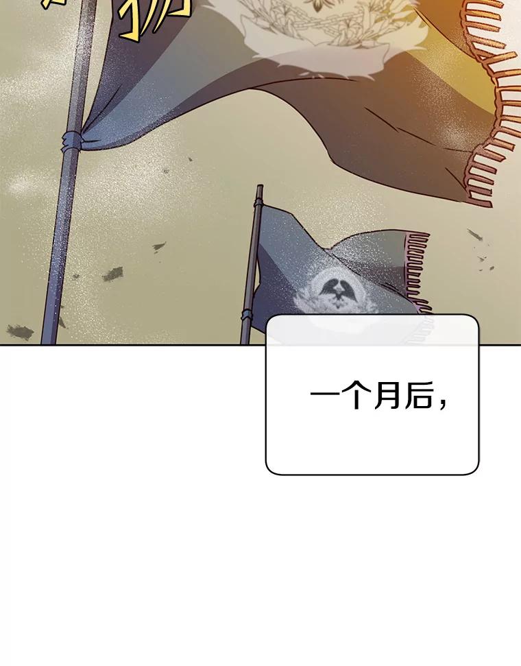 《顶级英雄归来》121.内战爆发 第99页