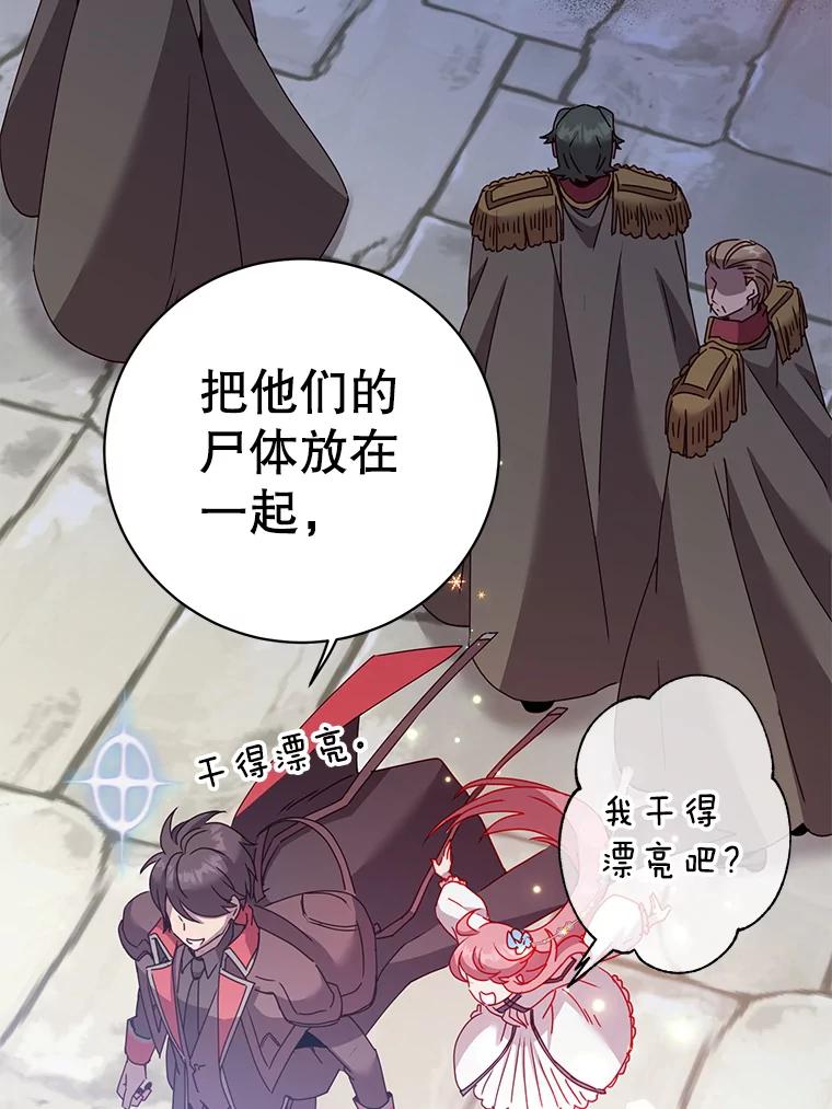 《顶级英雄归来》121.内战爆发 第26页