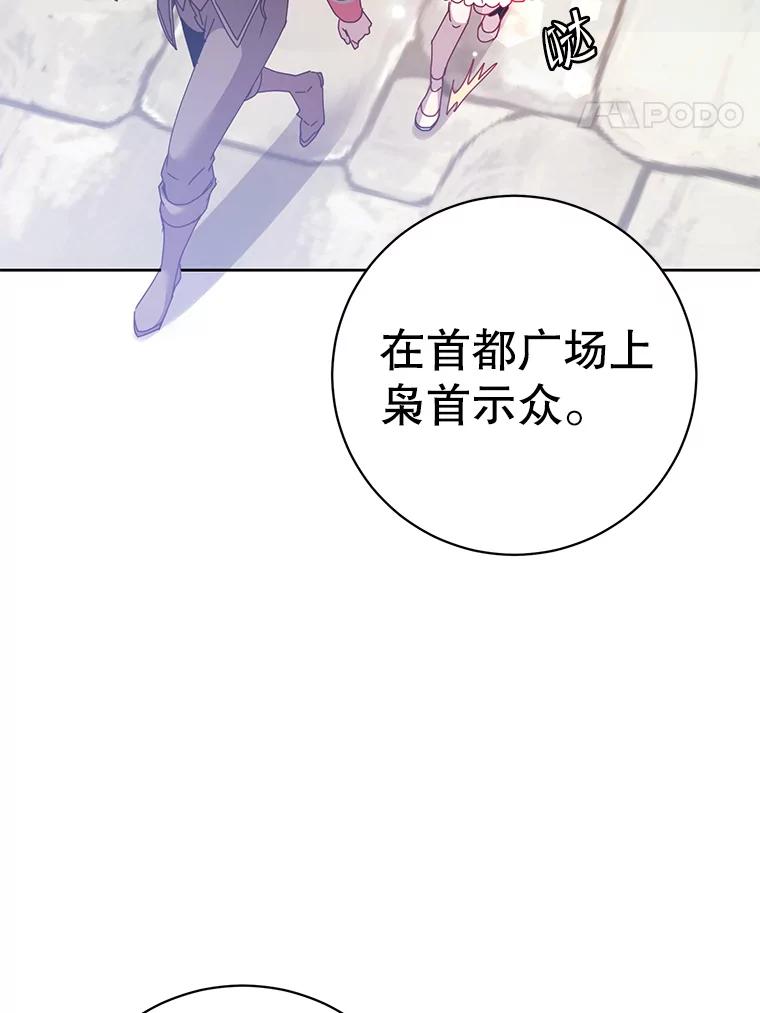 《顶级英雄归来》121.内战爆发 第27页