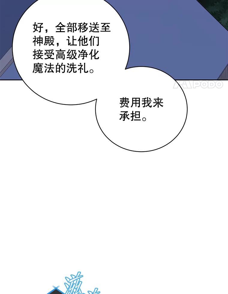 《顶级英雄归来》121.内战爆发 第4页