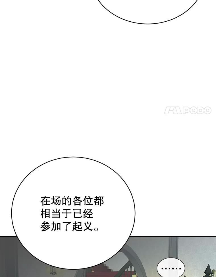 《顶级英雄归来》121.内战爆发 第71页
