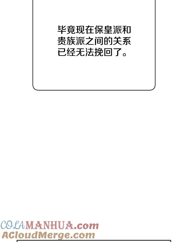 《顶级英雄归来》121.内战爆发 第69页