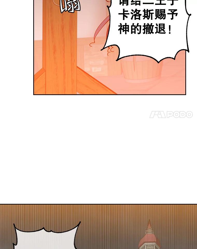 《顶级英雄归来》121.内战爆发 第34页
