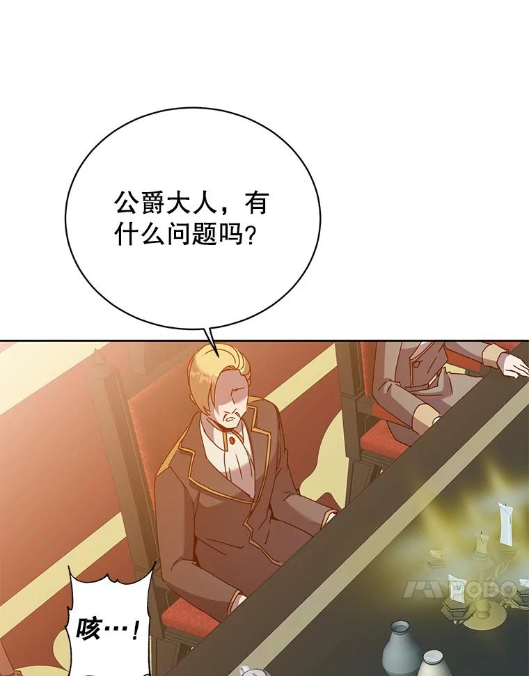 《顶级英雄归来》121.内战爆发 第87页