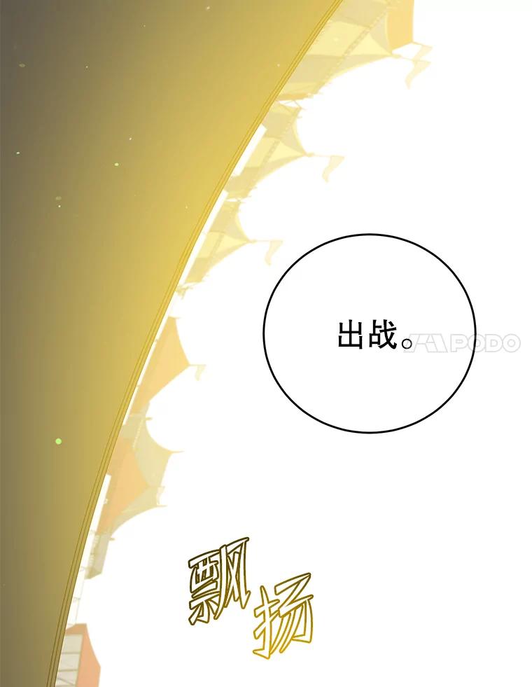 《顶级英雄归来》121.内战爆发 第114页