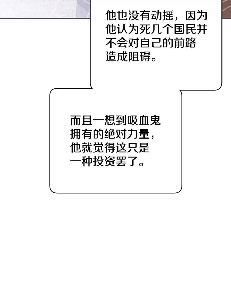 《顶级英雄归来》121.内战爆发 第66页