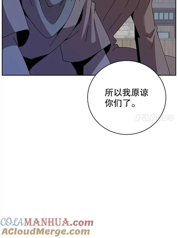 《顶级英雄归来》121.内战爆发 第17页