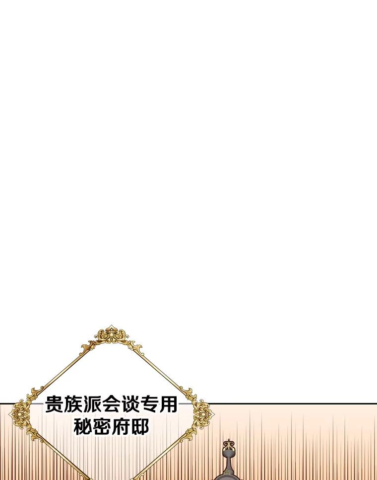 《顶级英雄归来》121.内战爆发 第55页