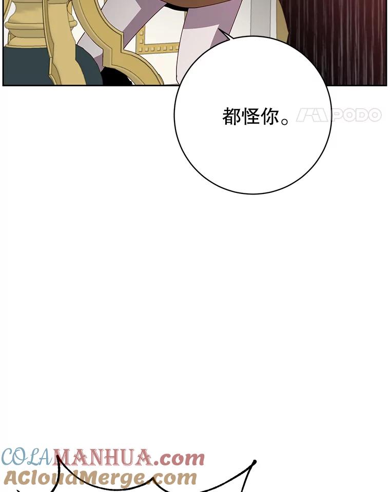 《顶级英雄归来》121.内战爆发 第41页