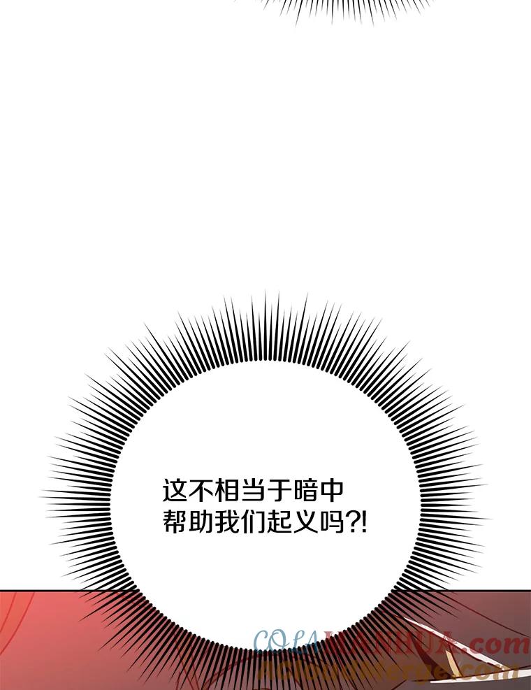 《顶级英雄归来》121.内战爆发 第85页