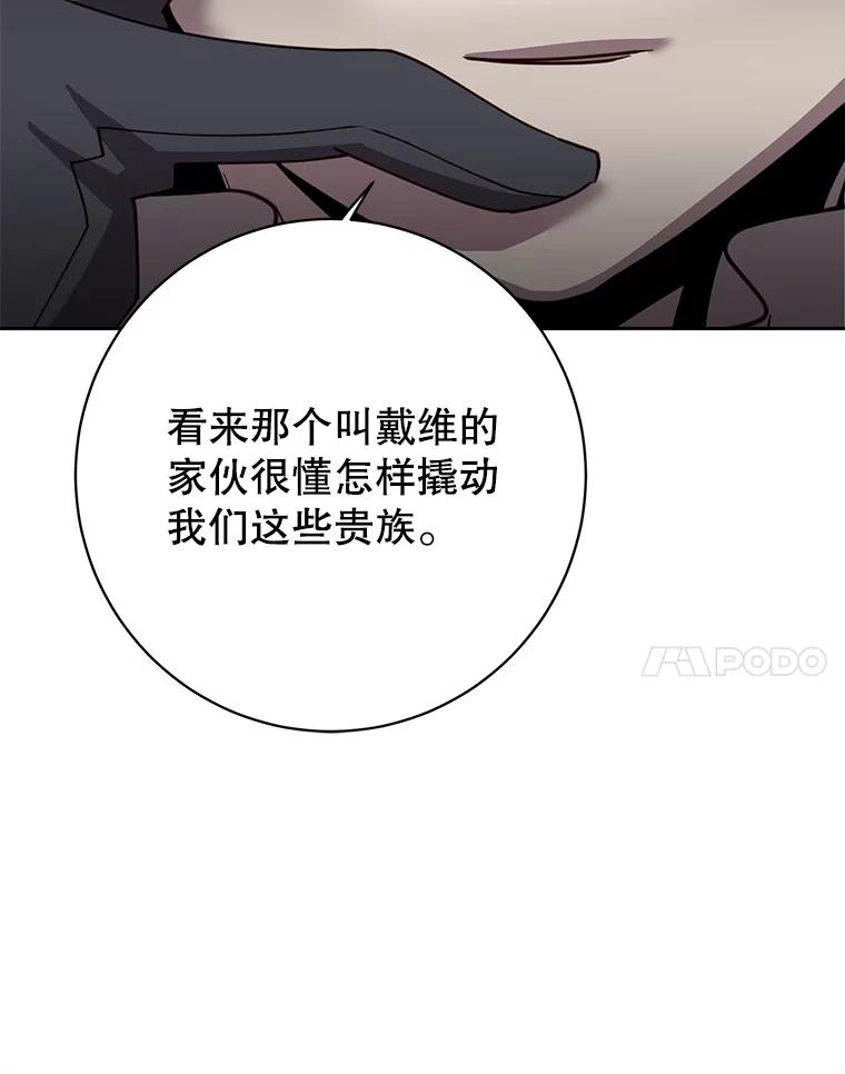 《顶级英雄归来》121.内战爆发 第44页