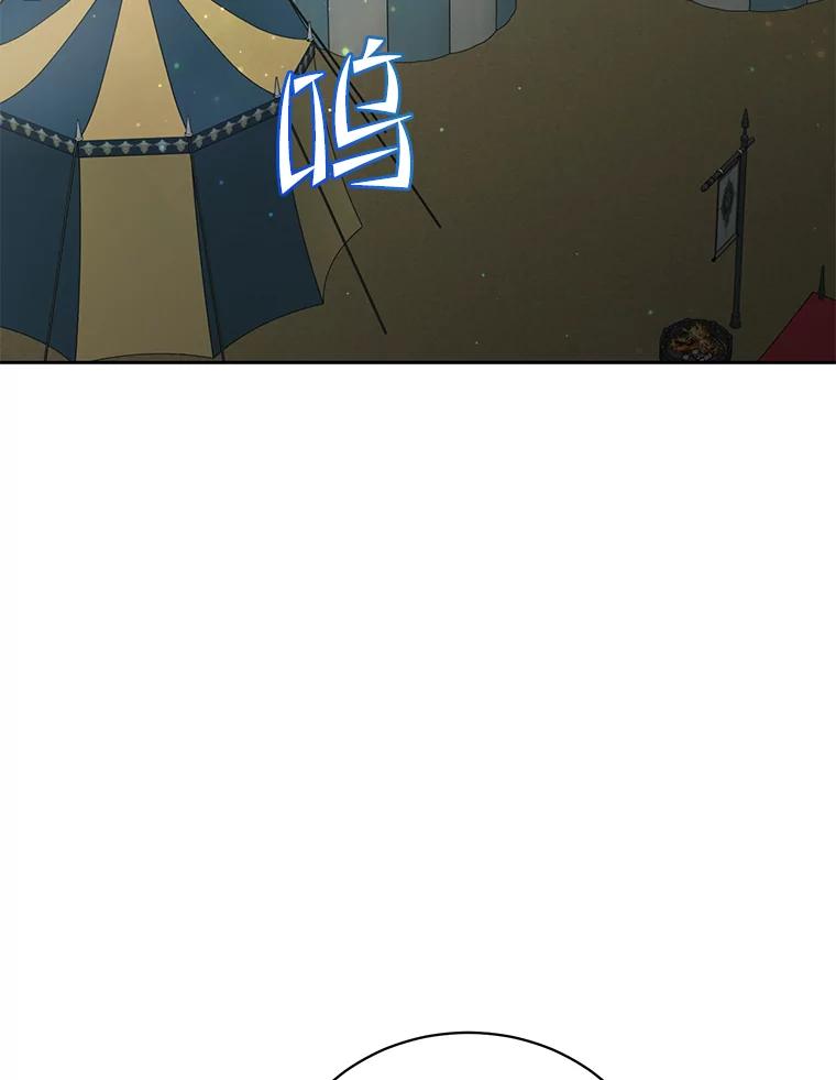 《顶级英雄归来》121.内战爆发 第108页