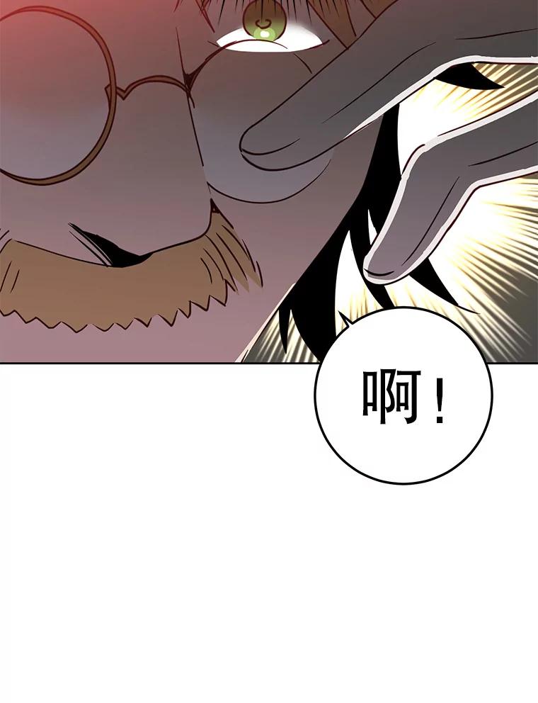 《顶级英雄归来》121.内战爆发 第86页