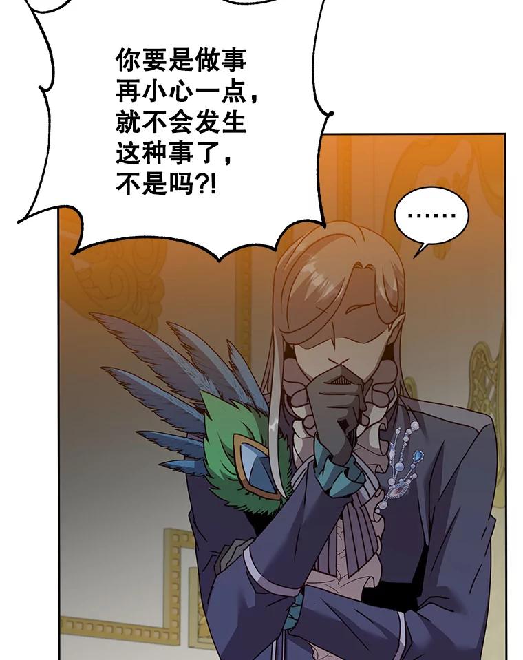 《顶级英雄归来》121.内战爆发 第42页
