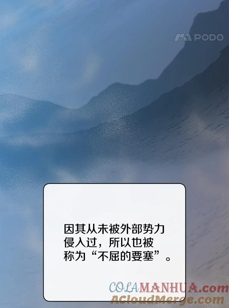 《顶级英雄归来》122.贝尔布什山城 第61页