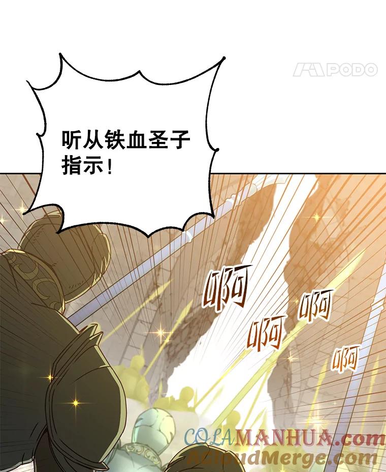 《顶级英雄归来》122.贝尔布什山城 第117页
