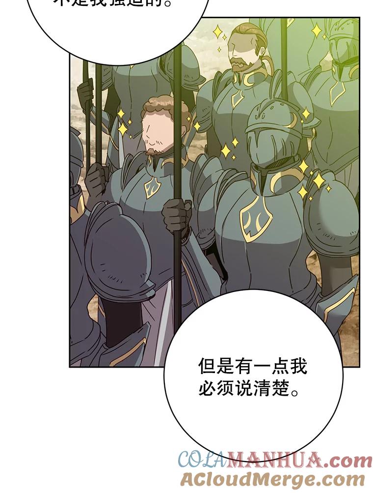 《顶级英雄归来》122.贝尔布什山城 第29页