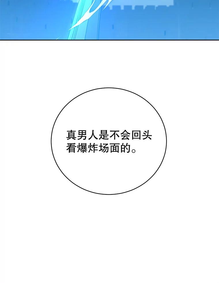 《顶级英雄归来》122.贝尔布什山城 第99页