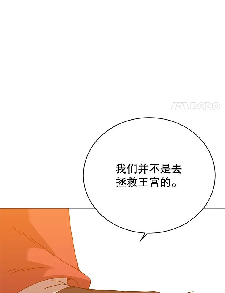 《顶级英雄归来》122.贝尔布什山城 第30页