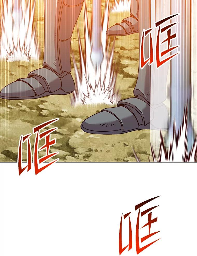 《顶级英雄归来》122.贝尔布什山城 第42页