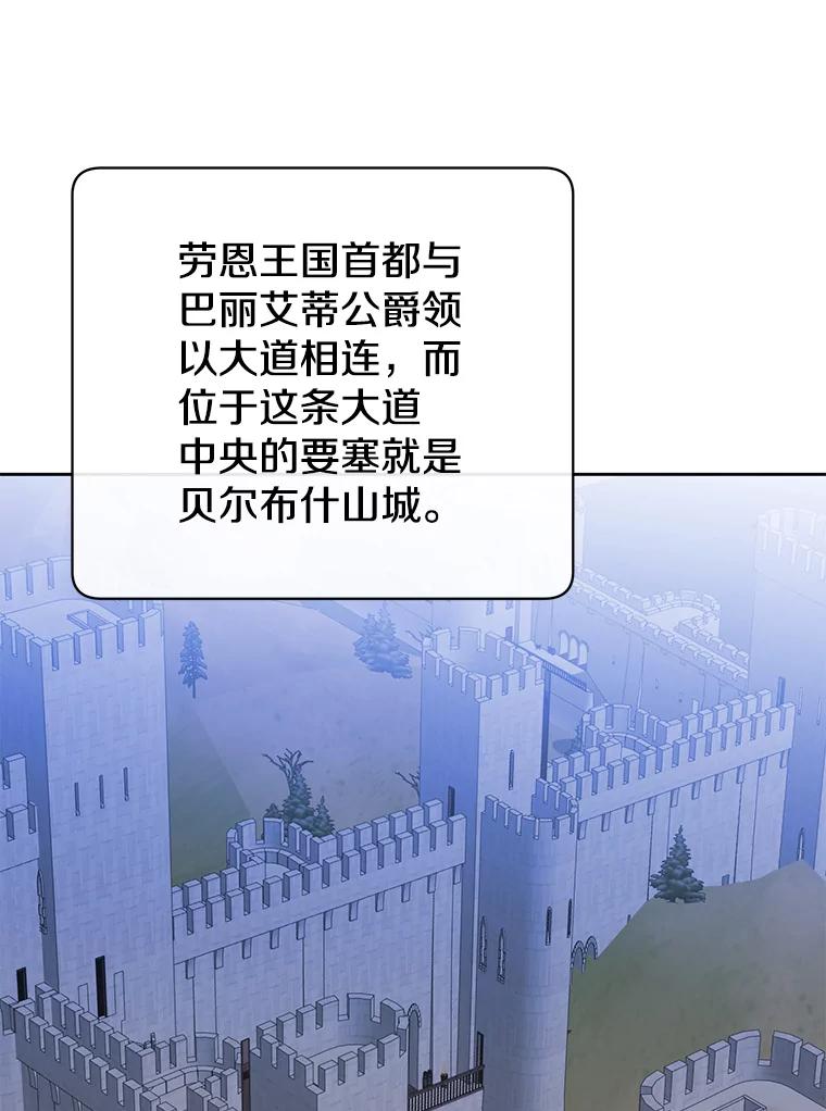 《顶级英雄归来》122.贝尔布什山城 第59页