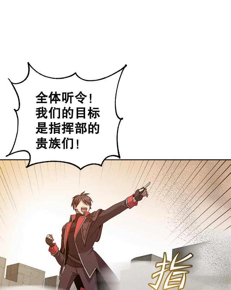 《顶级英雄归来》122.贝尔布什山城 第111页