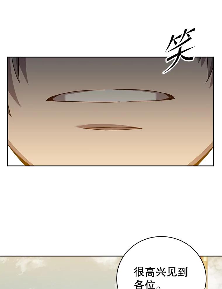 《顶级英雄归来》122.贝尔布什山城 第11页
