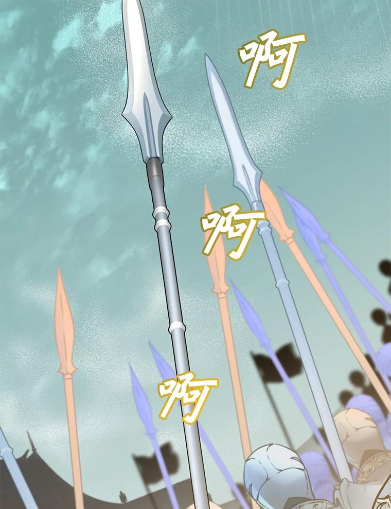 《顶级英雄归来》122.贝尔布什山城 第3页