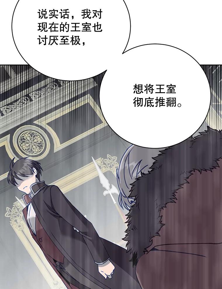 《顶级英雄归来》122.贝尔布什山城 第32页