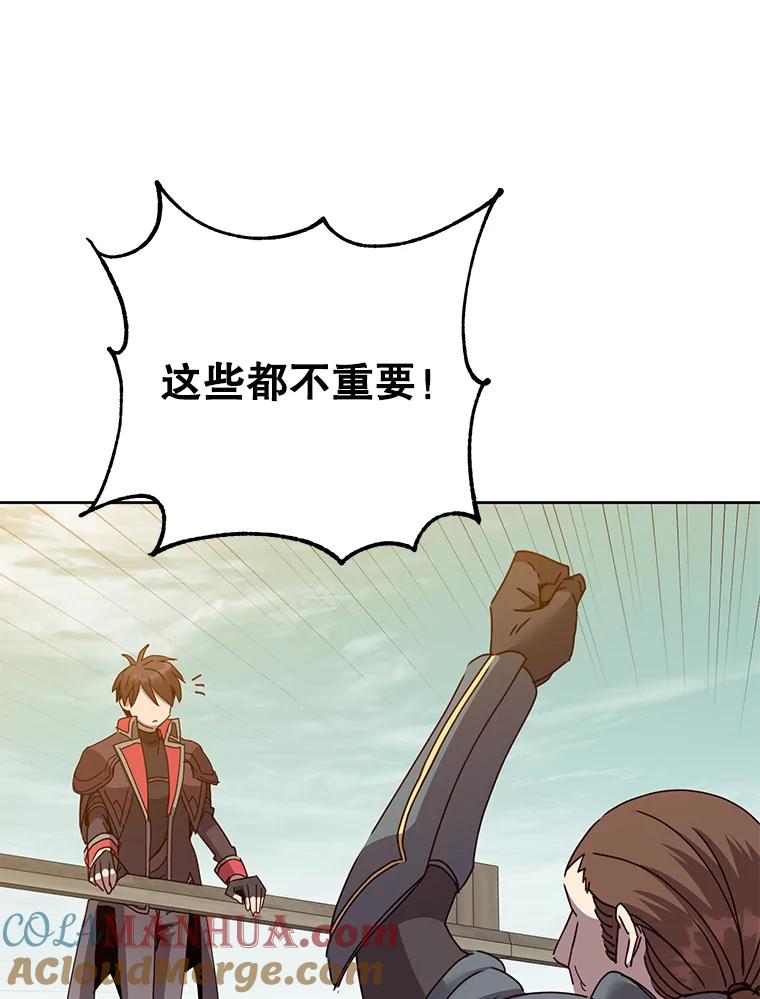 《顶级英雄归来》122.贝尔布什山城 第21页