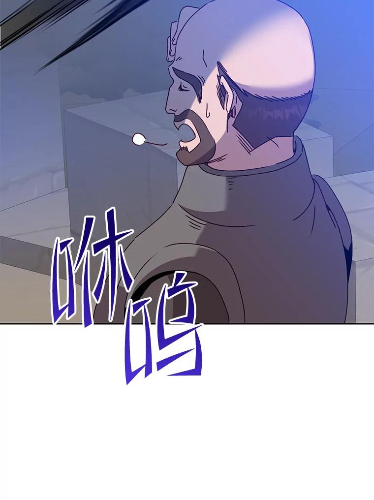 《顶级英雄归来》122.贝尔布什山城 第79页