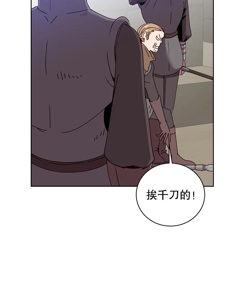 《顶级英雄归来》122.贝尔布什山城 第82页