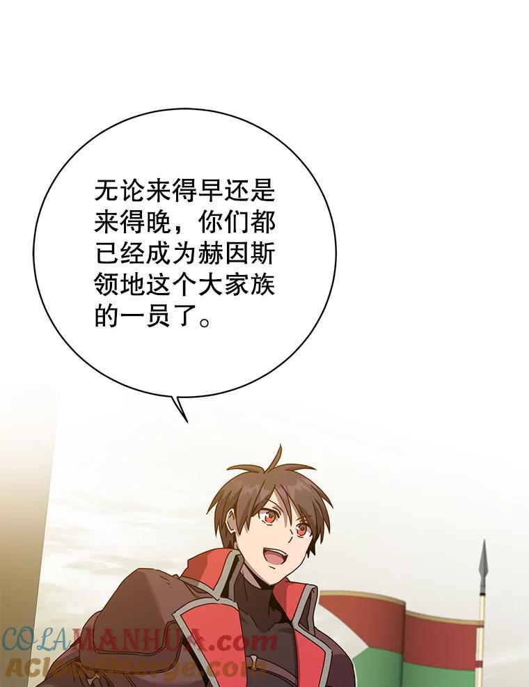 《顶级英雄归来》122.贝尔布什山城 第45页