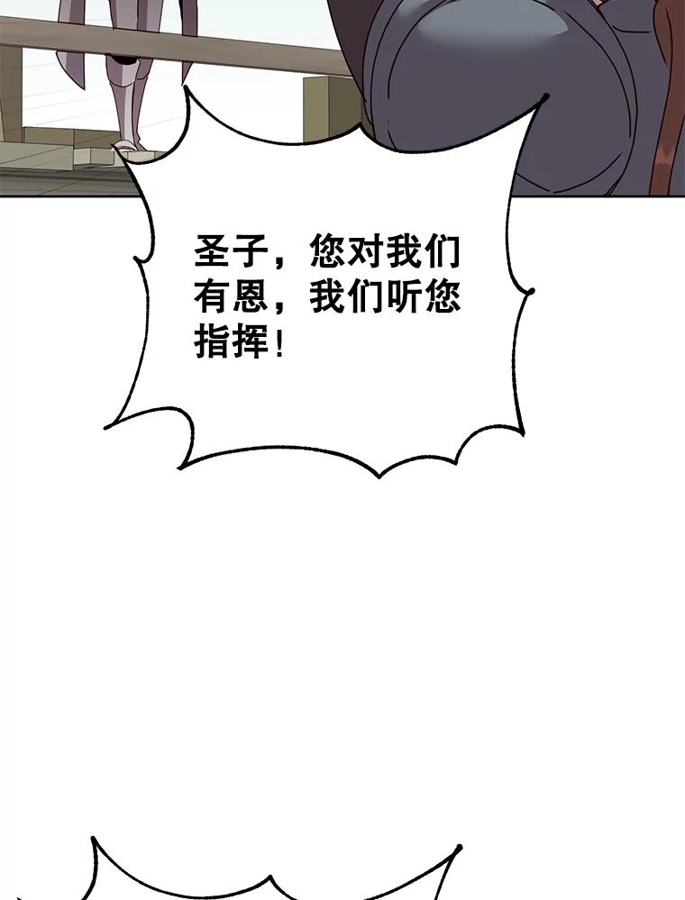 《顶级英雄归来》122.贝尔布什山城 第22页