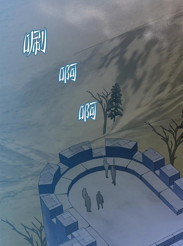 《顶级英雄归来》122.贝尔布什山城 第62页