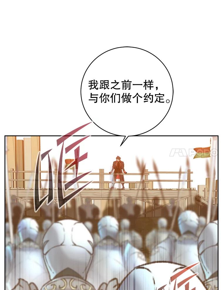 《顶级英雄归来》122.贝尔布什山城 第43页