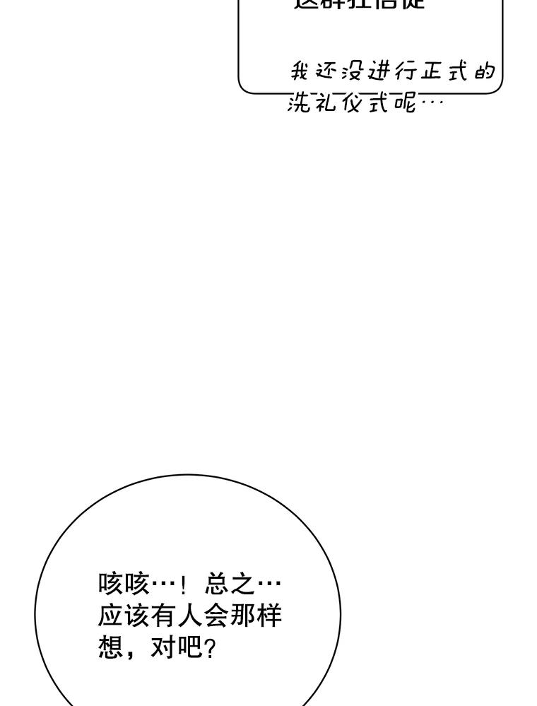《顶级英雄归来》122.贝尔布什山城 第26页