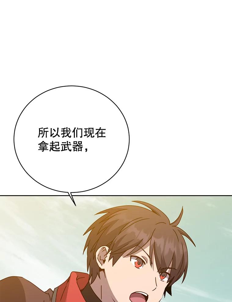 《顶级英雄归来》122.贝尔布什山城 第34页