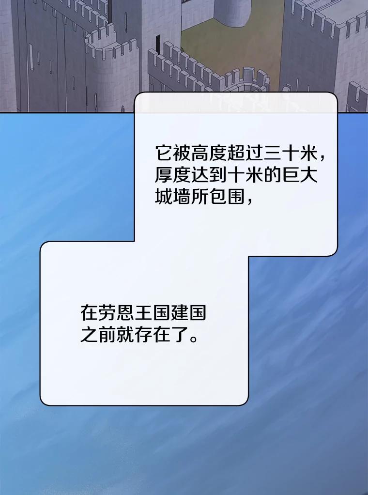 《顶级英雄归来》122.贝尔布什山城 第60页