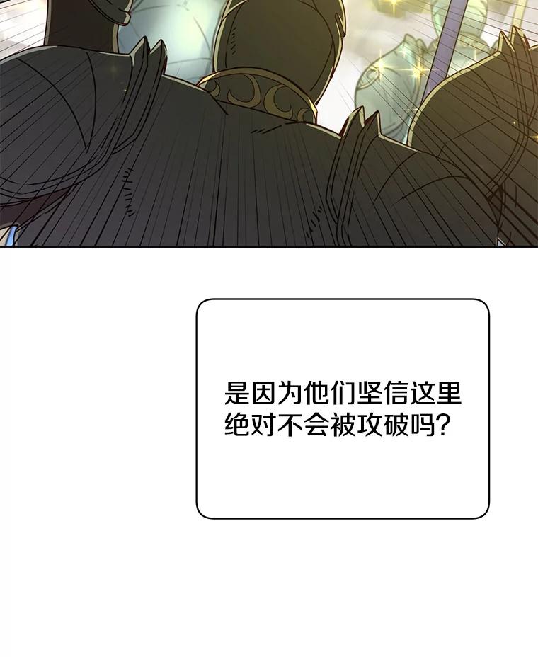 《顶级英雄归来》122.贝尔布什山城 第118页
