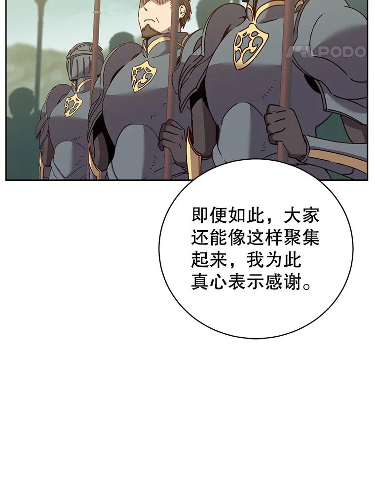 《顶级英雄归来》122.贝尔布什山城 第14页