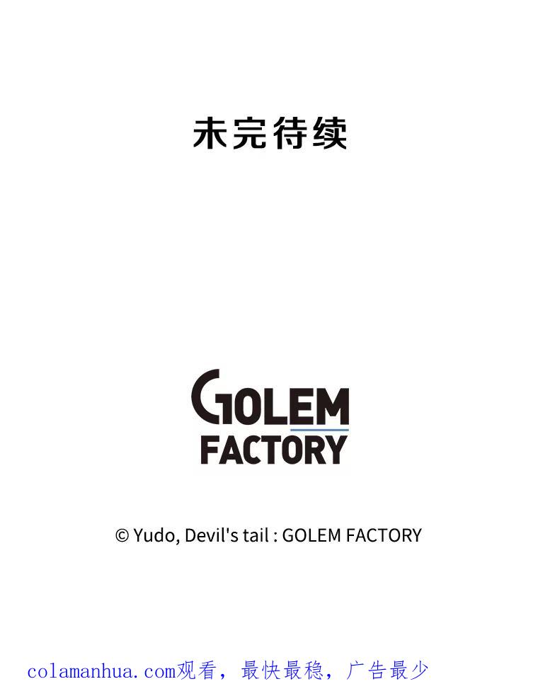 《顶级英雄归来》122.贝尔布什山城 第123页