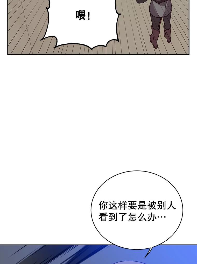 《顶级英雄归来》122.贝尔布什山城 第78页