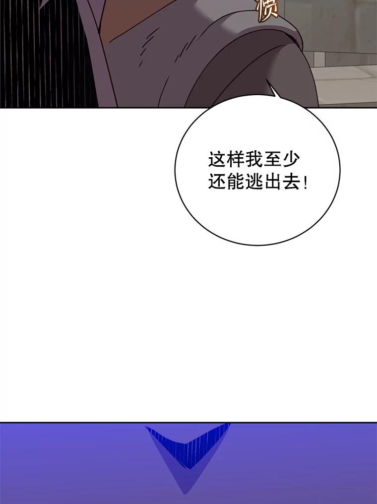 《顶级英雄归来》122.贝尔布什山城 第84页