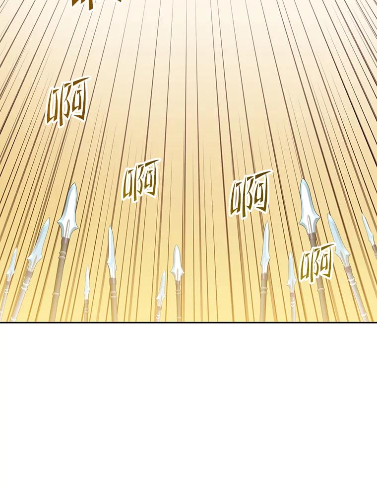 《顶级英雄归来》122.贝尔布什山城 第52页