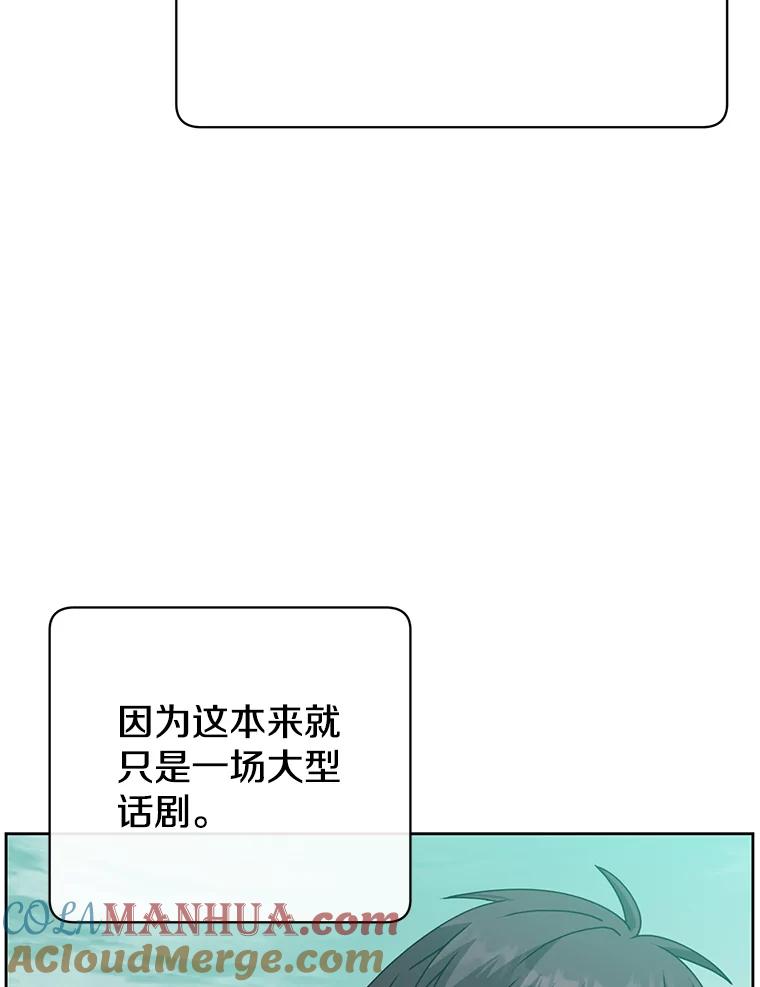 《顶级英雄归来》122.贝尔布什山城 第49页