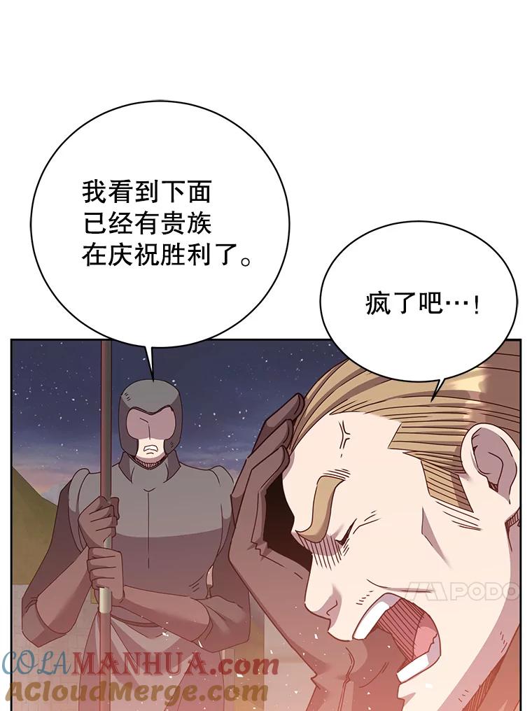 《顶级英雄归来》122.贝尔布什山城 第73页