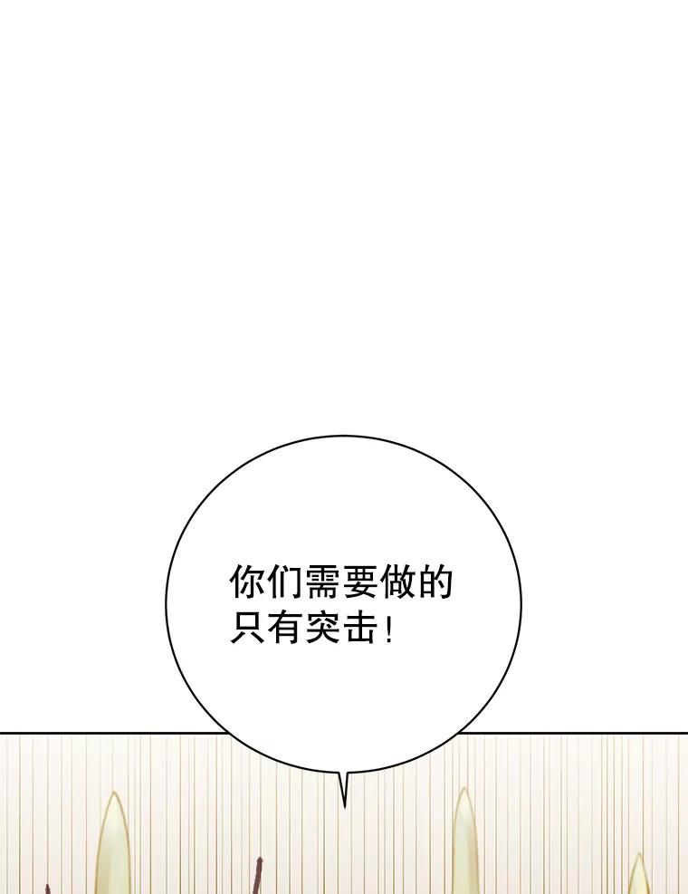 《顶级英雄归来》122.贝尔布什山城 第47页